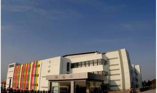 徐州高等师范学校 徐州高等师范学校